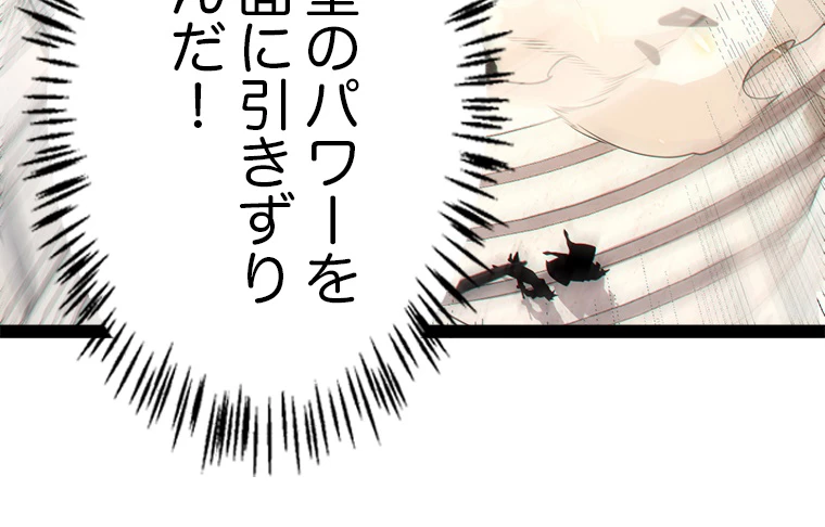 ふりだしから始まる覚醒者 第193話 - 109