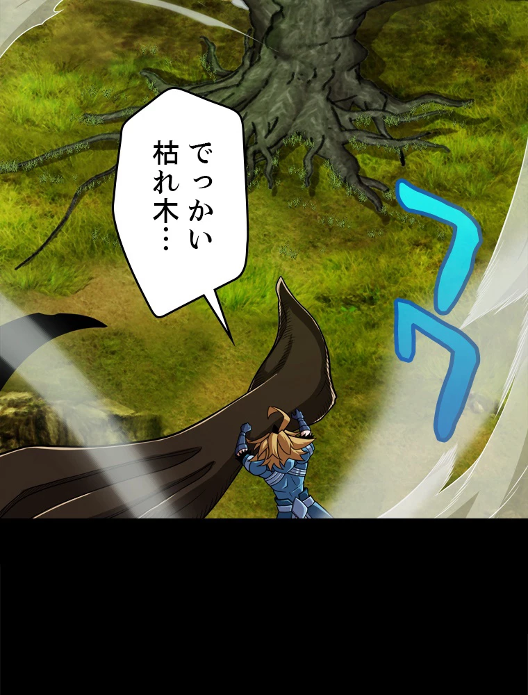 ふりだしから始まる覚醒者 第191話 - 70