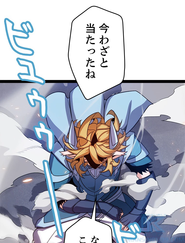 ふりだしから始まる覚醒者 第192話 - 89