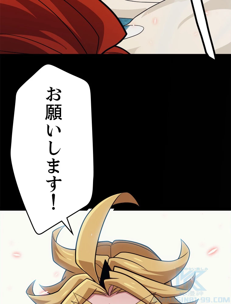 ふりだしから始まる覚醒者 第188話 - 50