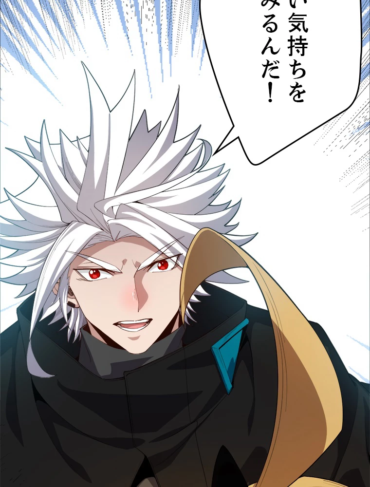 ふりだしから始まる覚醒者 第190話 - 63