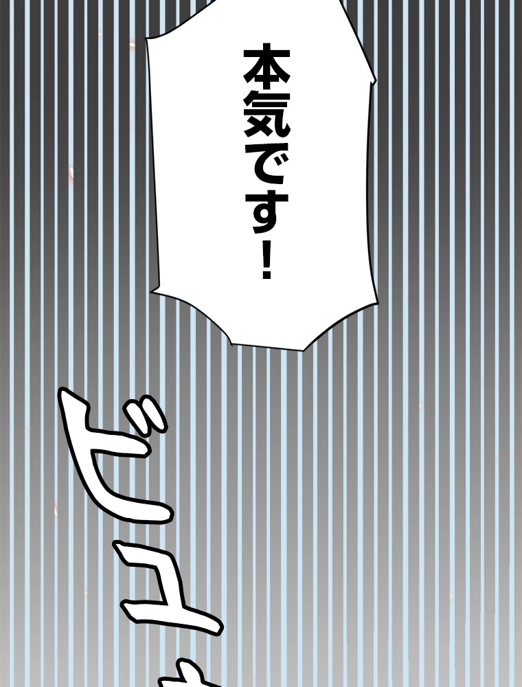 ふりだしから始まる覚醒者 第188話 - 54