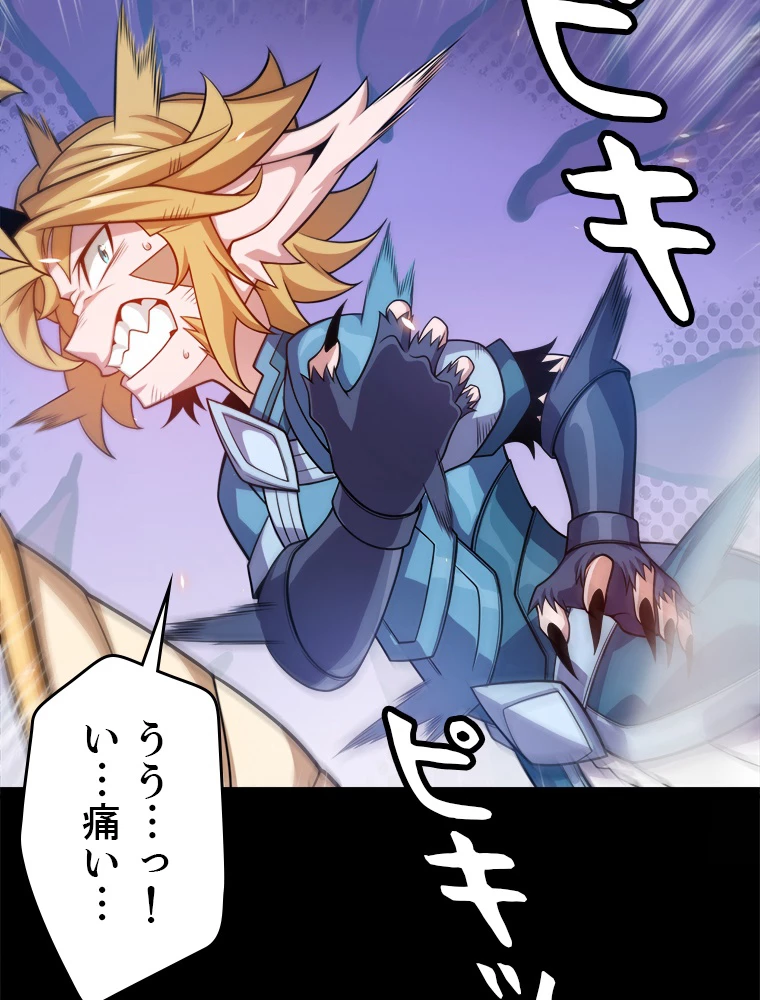 ふりだしから始まる覚醒者 第192話 - 97