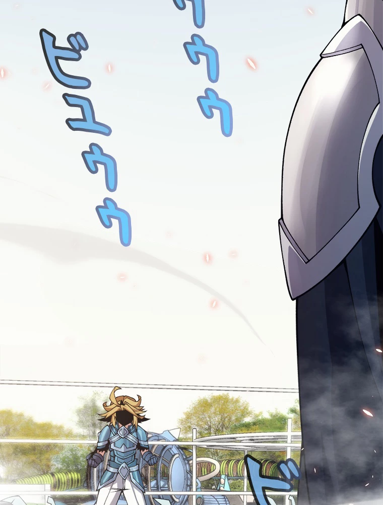 ふりだしから始まる覚醒者 第188話 - 57