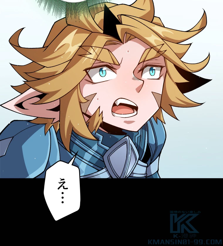ふりだしから始まる覚醒者 第191話 - 80