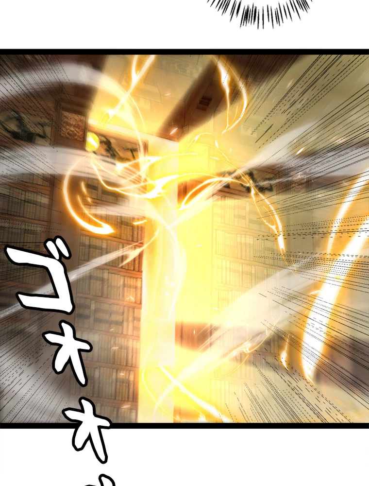 ふりだしから始まる覚醒者 第190話 - 70