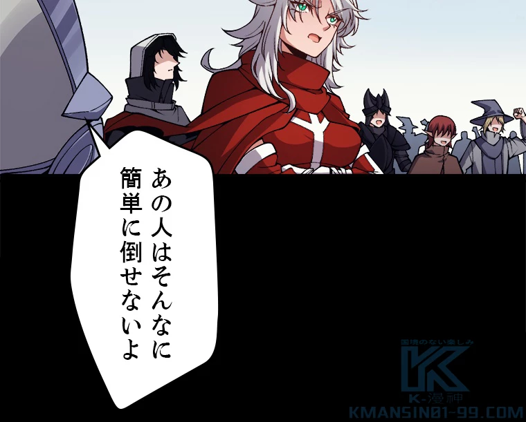 ふりだしから始まる覚醒者 第188話 - 59