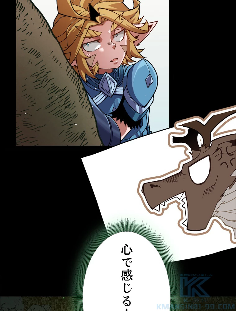 ふりだしから始まる覚醒者 第191話 - 86
