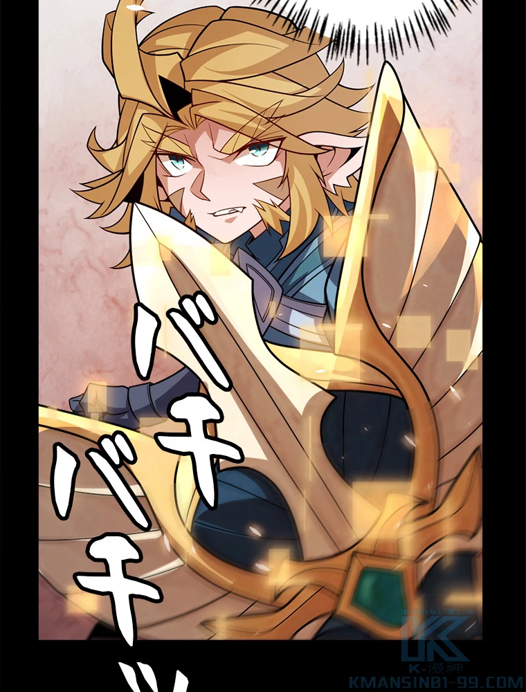 ふりだしから始まる覚醒者 第188話 - 65