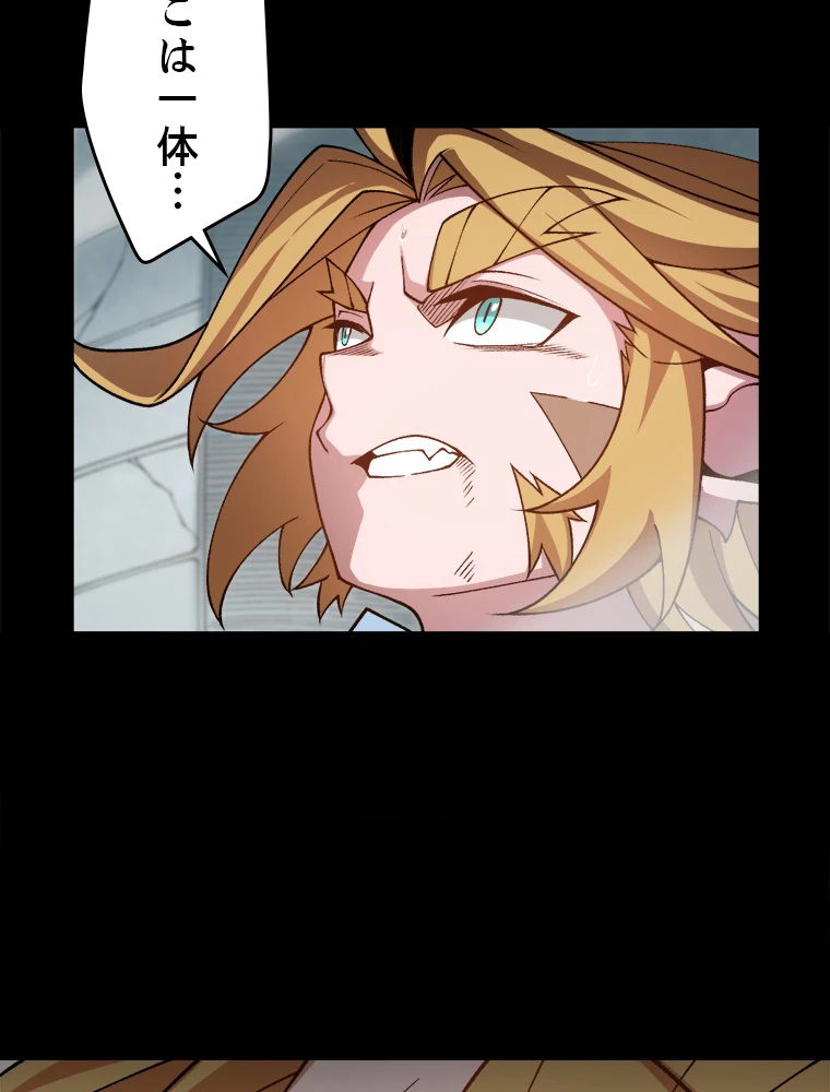 ふりだしから始まる覚醒者 第192話 - 106