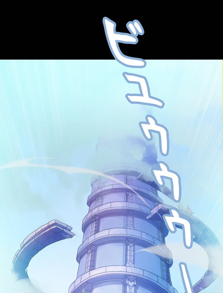 ふりだしから始まる覚醒者 第192話 - 108