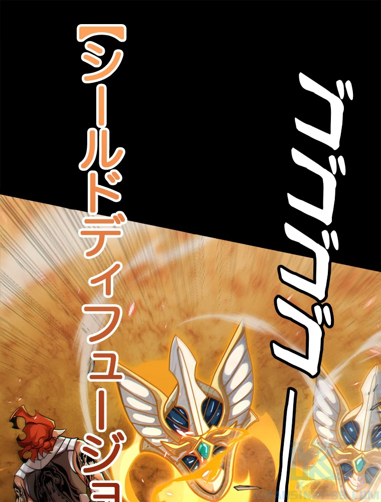ふりだしから始まる覚醒者 第188話 - 71