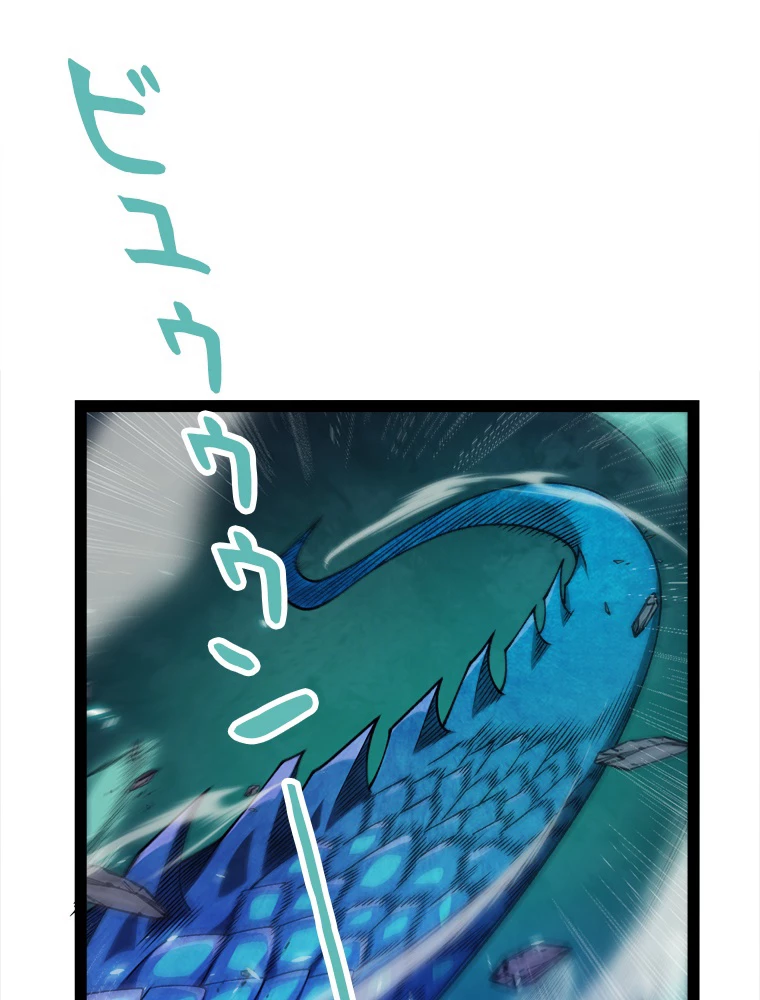 ふりだしから始まる覚醒者 第184話 - 3