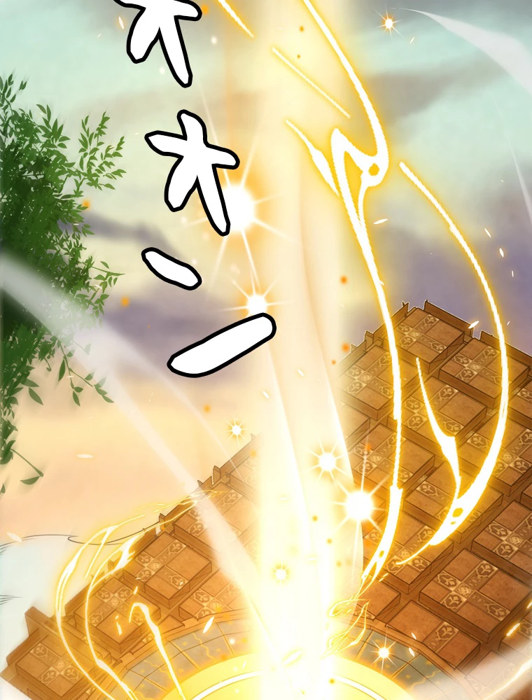 ふりだしから始まる覚醒者 第190話 - 87