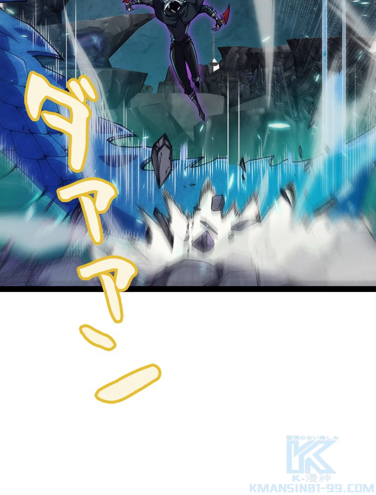 ふりだしから始まる覚醒者 第184話 - 5