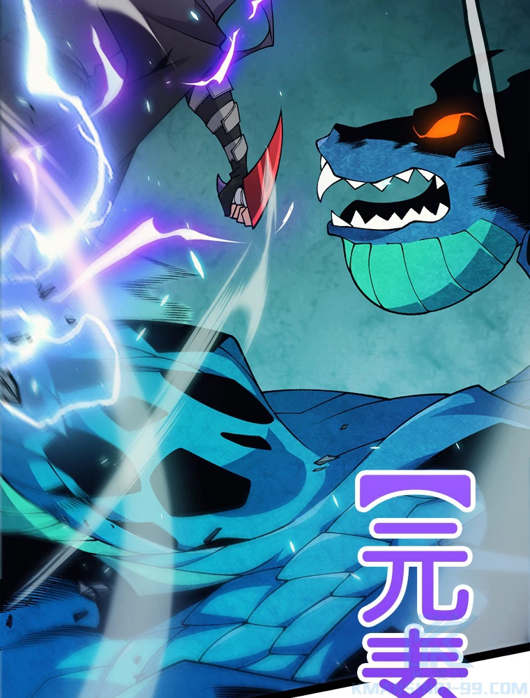 ふりだしから始まる覚醒者 第184話 - 8