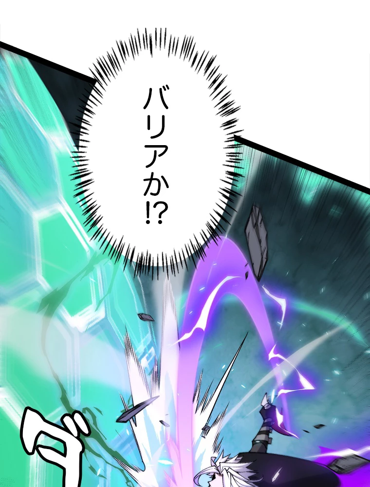 ふりだしから始まる覚醒者 第184話 - 12