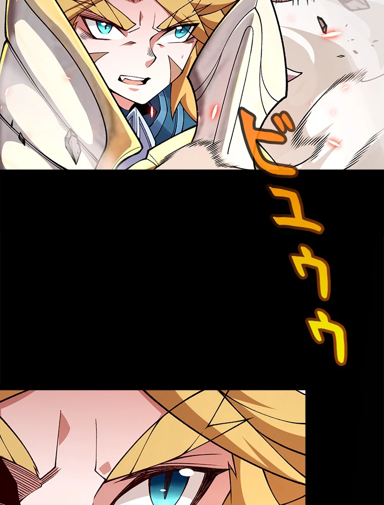 ふりだしから始まる覚醒者 第188話 - 84