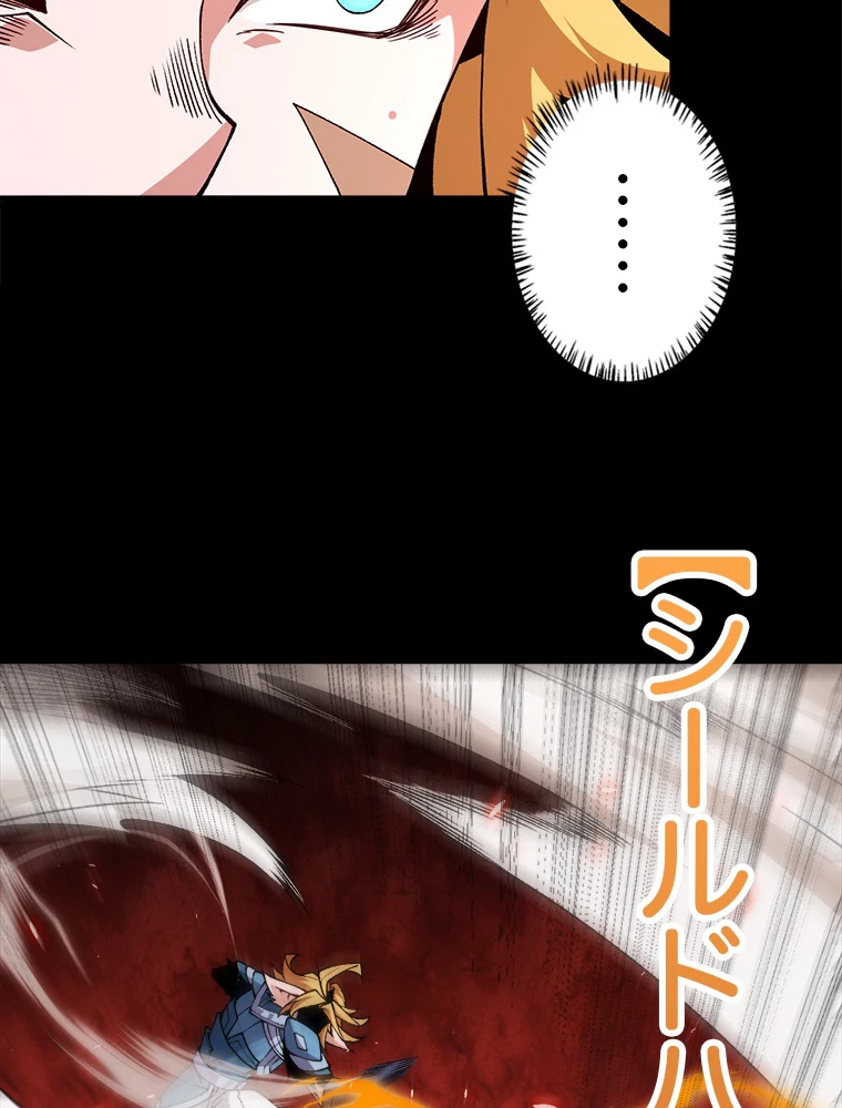 ふりだしから始まる覚醒者 第188話 - 85