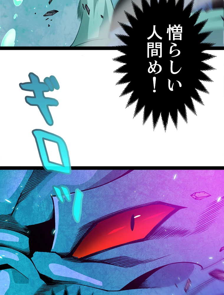 ふりだしから始まる覚醒者 第184話 - 15