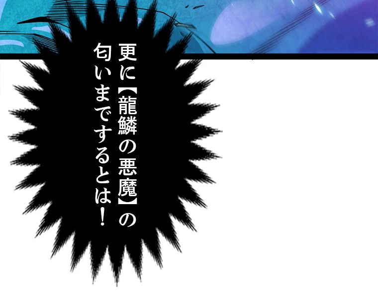 ふりだしから始まる覚醒者 第184話 - 16