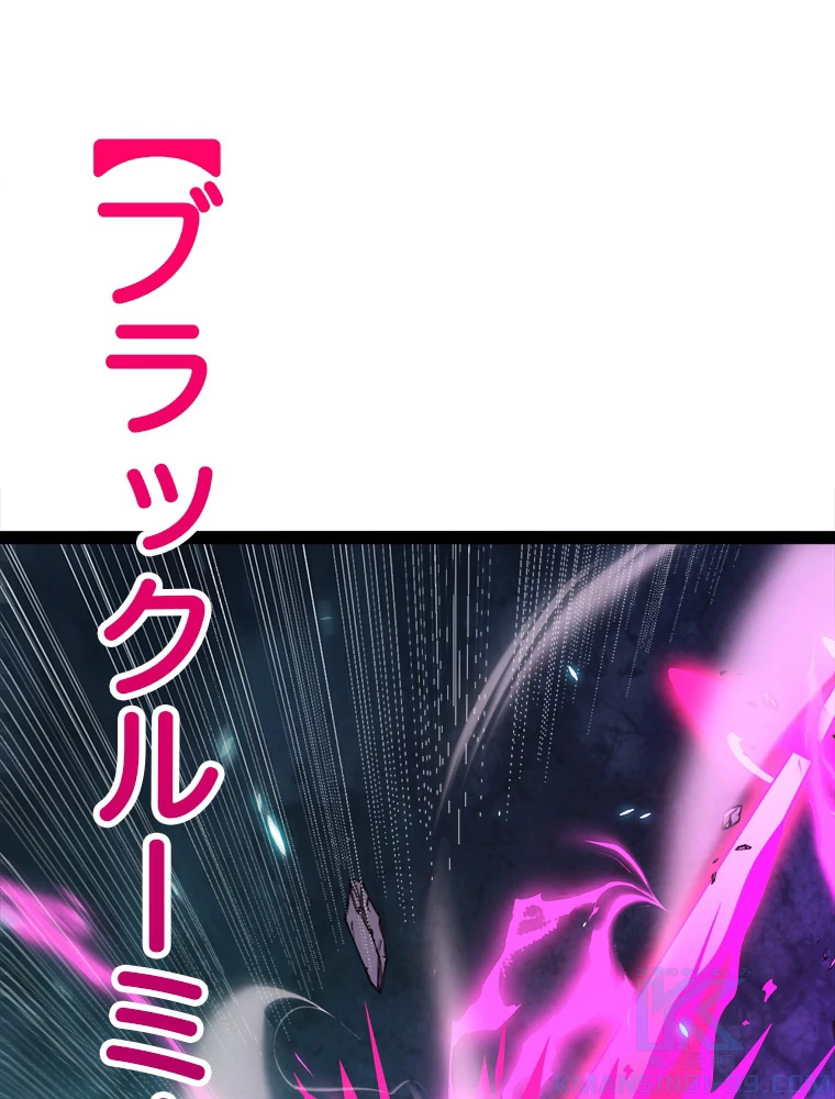 ふりだしから始まる覚醒者 第184話 - 17