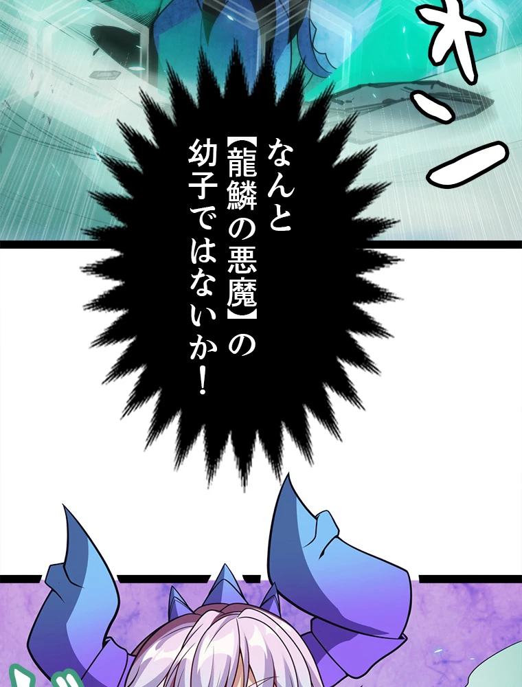 ふりだしから始まる覚醒者 第184話 - 19