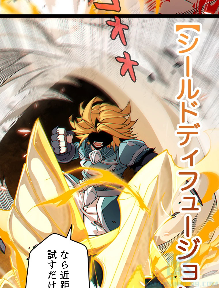 ふりだしから始まる覚醒者 第188話 - 92