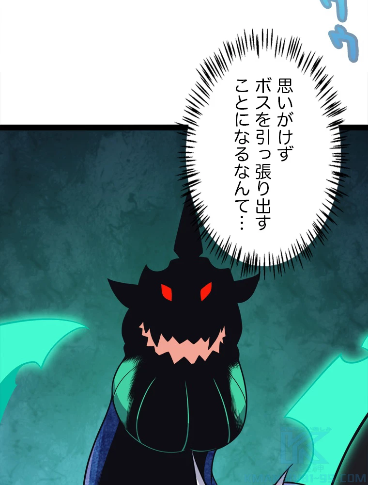 ふりだしから始まる覚醒者 第184話 - 23