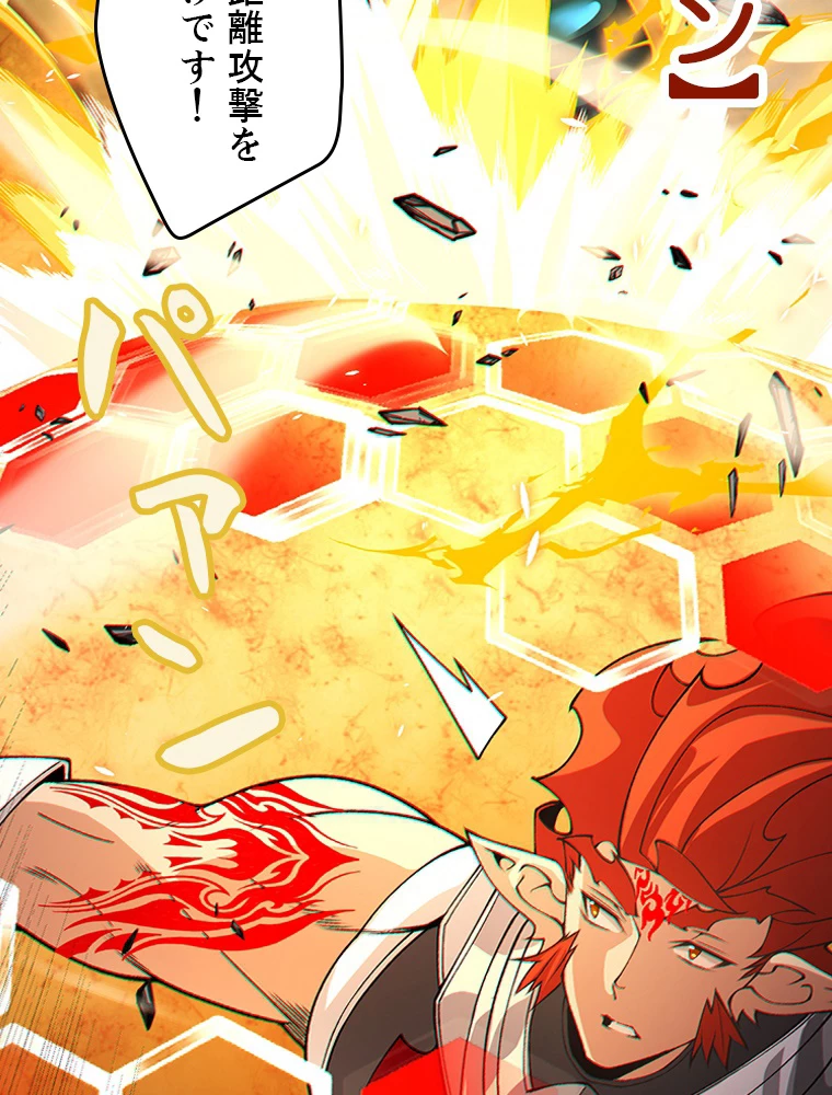 ふりだしから始まる覚醒者 第188話 - 93