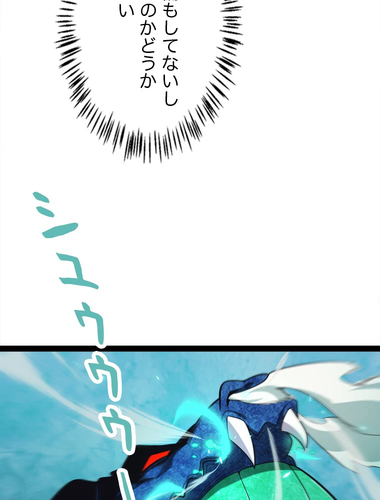 ふりだしから始まる覚醒者 第184話 - 25