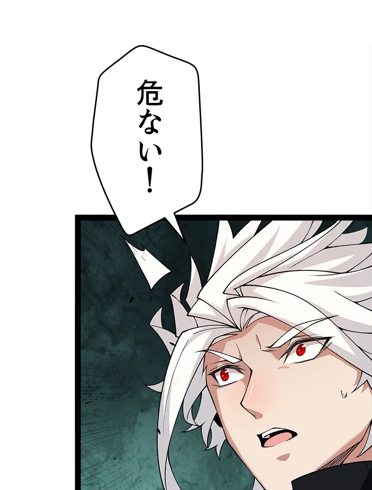 ふりだしから始まる覚醒者 第184話 - 27