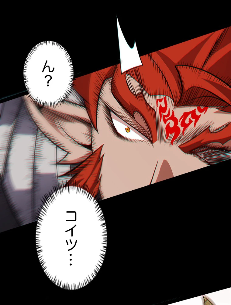 ふりだしから始まる覚醒者 第188話 - 99