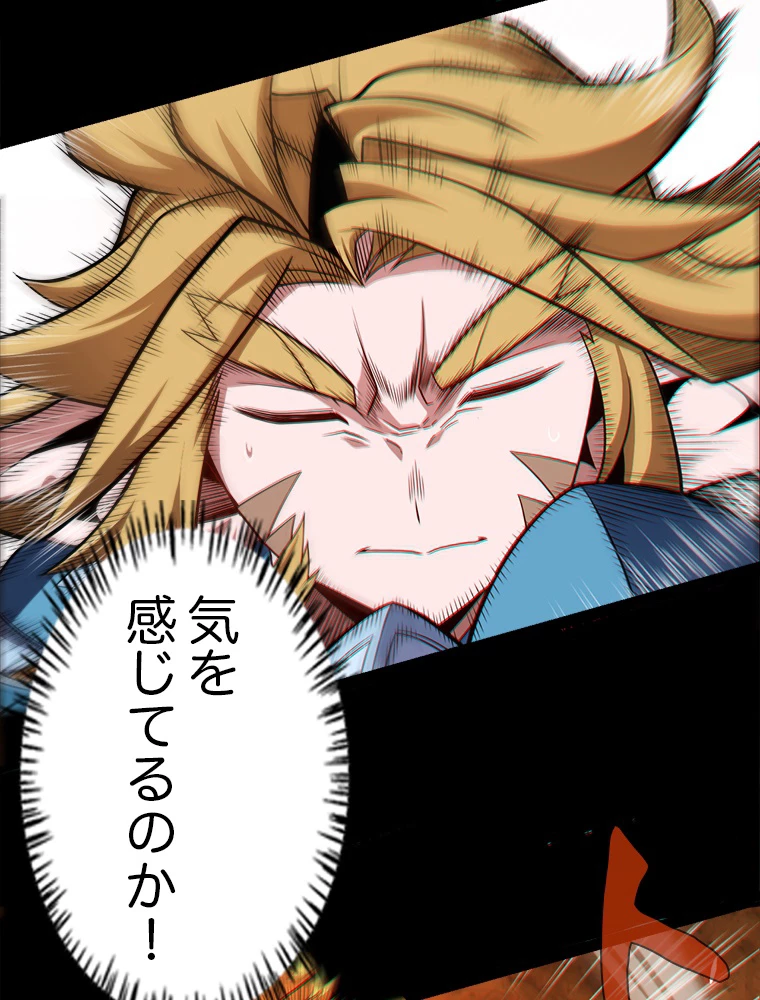 ふりだしから始まる覚醒者 第188話 - 100