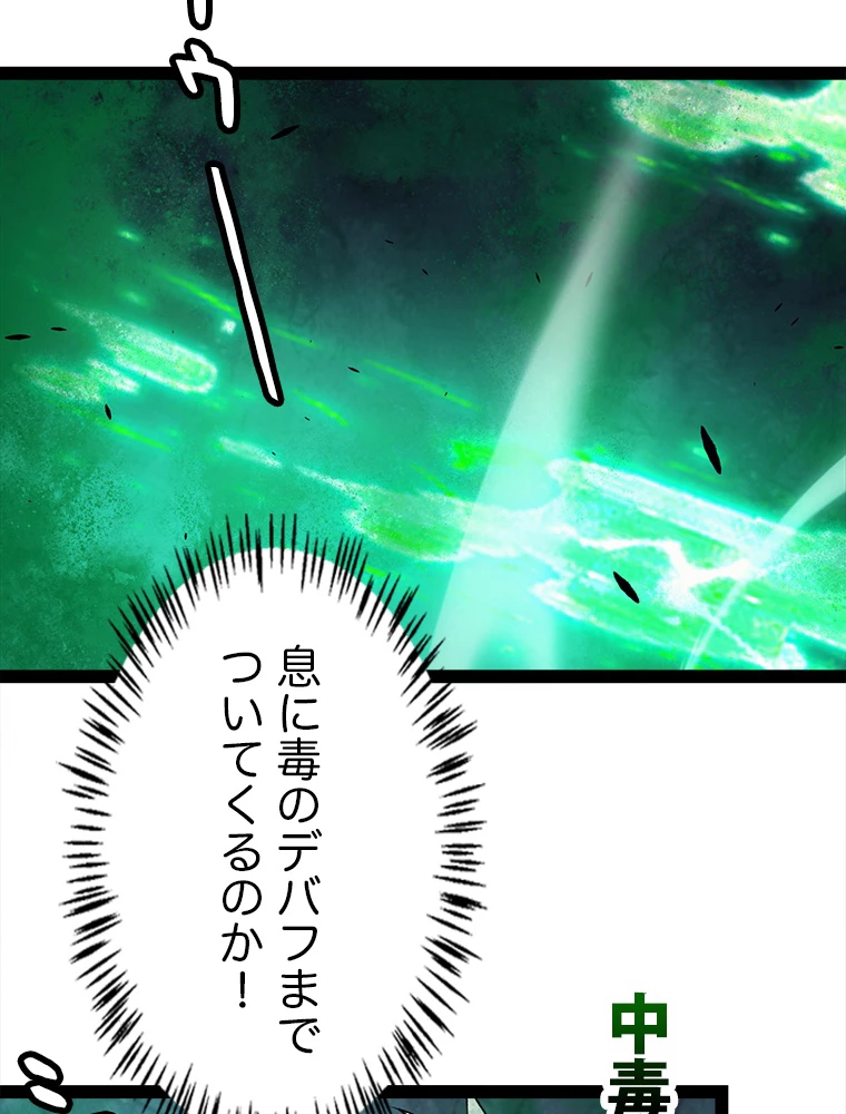 ふりだしから始まる覚醒者 第184話 - 33
