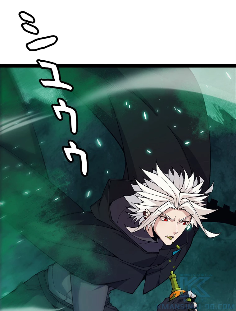 ふりだしから始まる覚醒者 第184話 - 35
