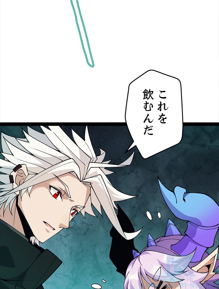 ふりだしから始まる覚醒者 第184話 - 38