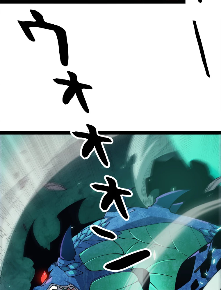 ふりだしから始まる覚醒者 第184話 - 40