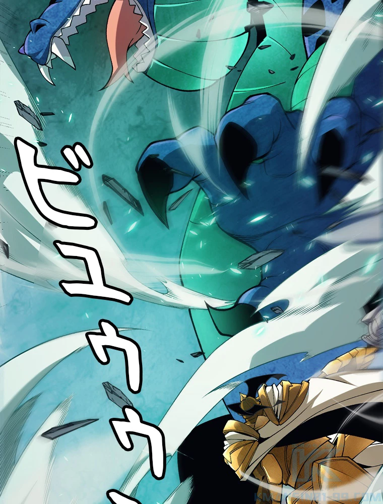 ふりだしから始まる覚醒者 第184話 - 41