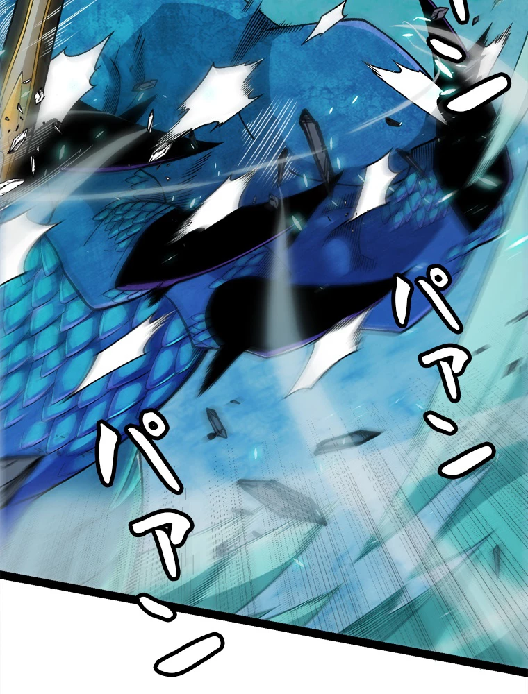 ふりだしから始まる覚醒者 第184話 - 46