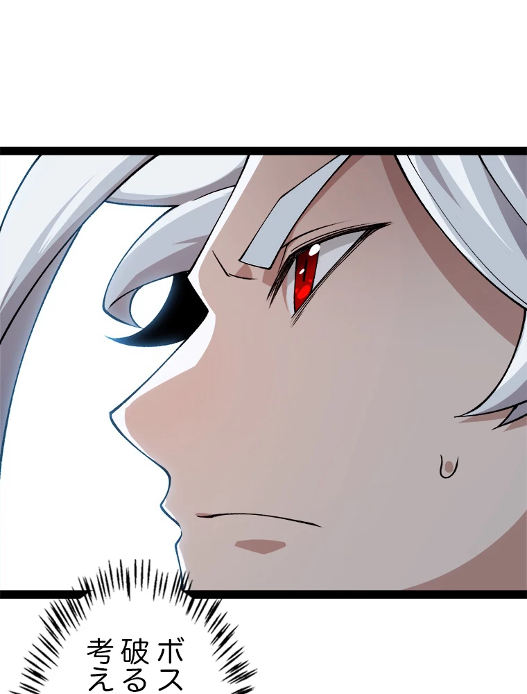 ふりだしから始まる覚醒者 第184話 - 49