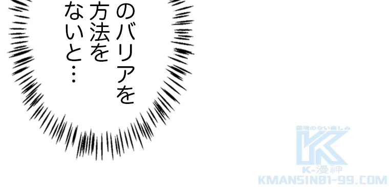 ふりだしから始まる覚醒者 第184話 - 50