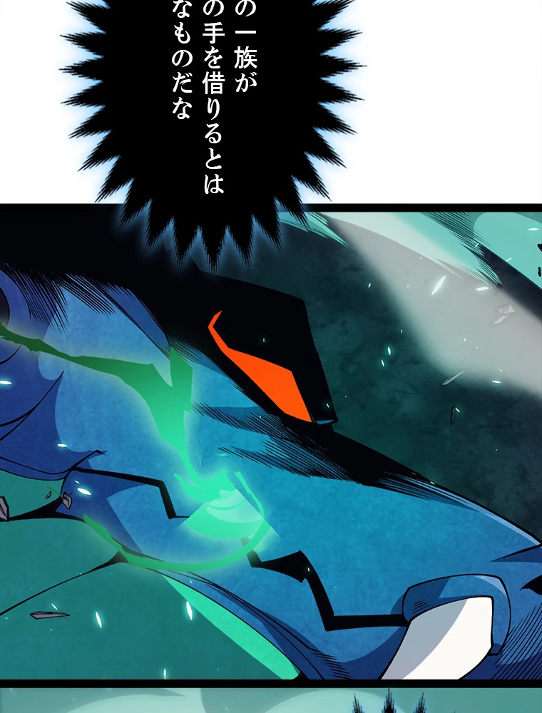 ふりだしから始まる覚醒者 第184話 - 64