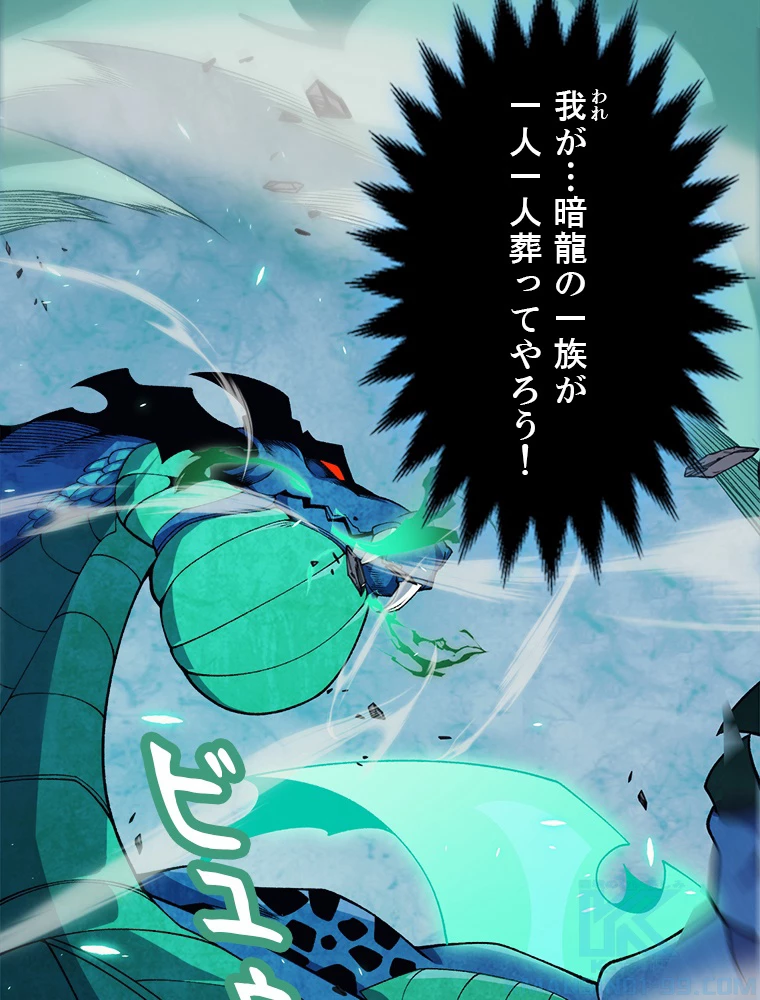 ふりだしから始まる覚醒者 第184話 - 65