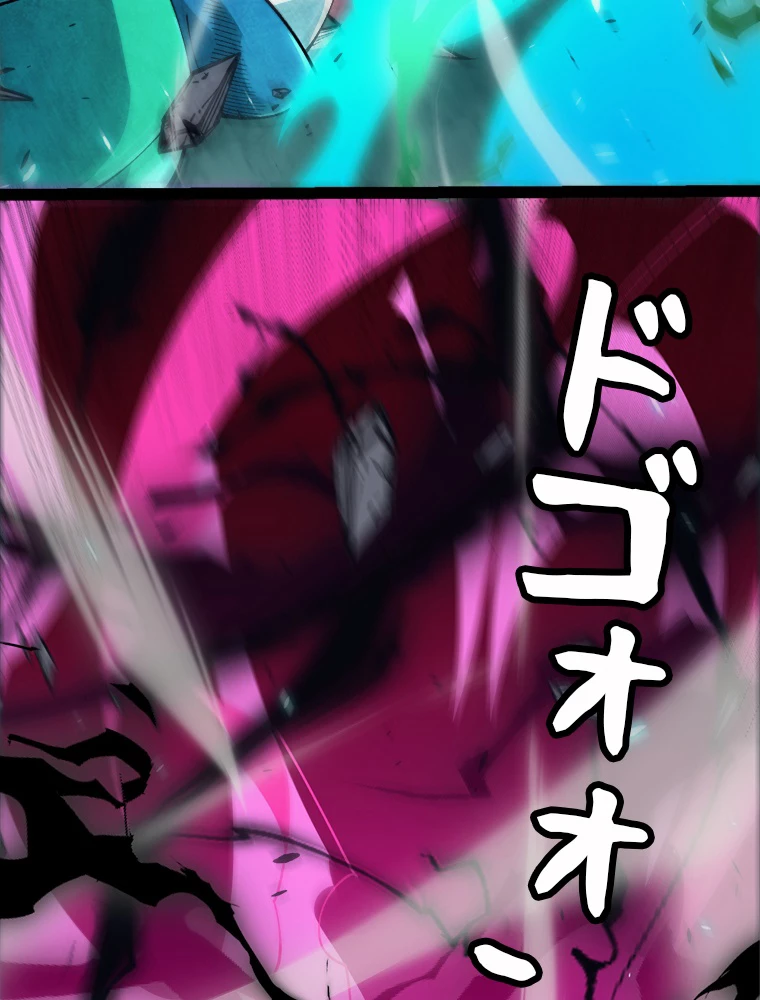 ふりだしから始まる覚醒者 第184話 - 70