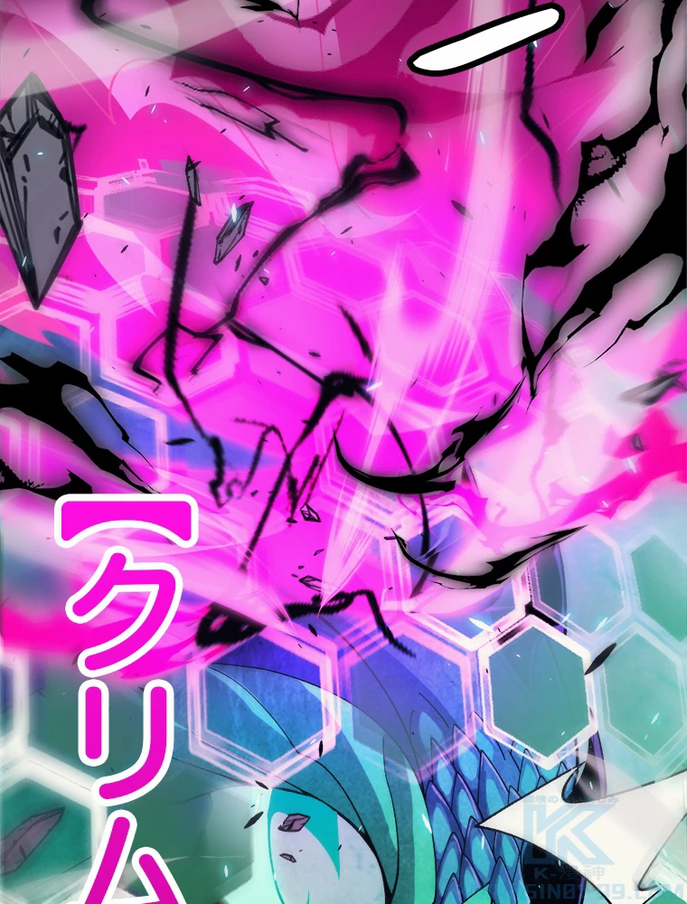 ふりだしから始まる覚醒者 第184話 - 71