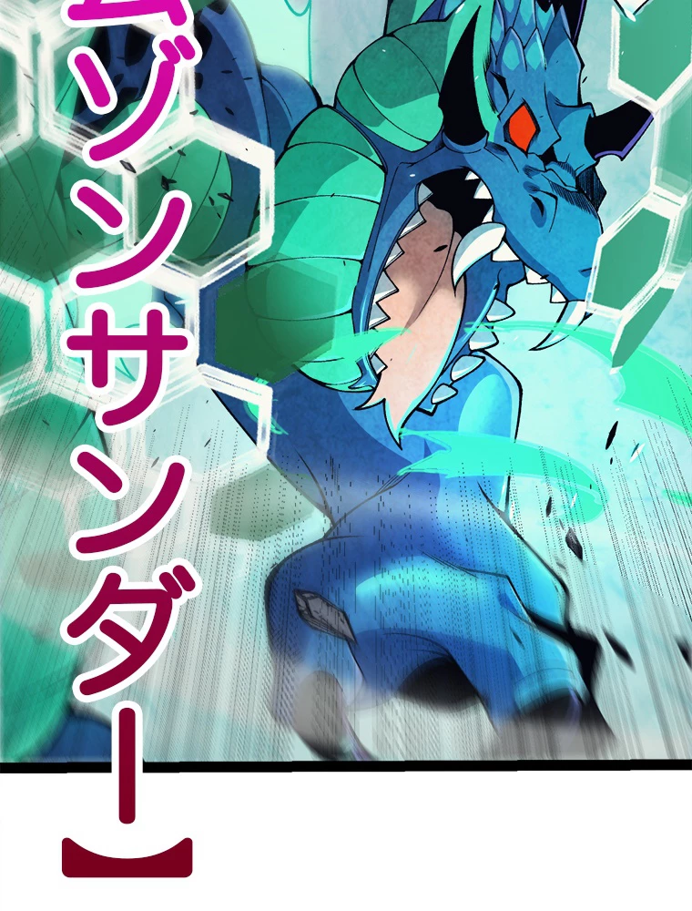 ふりだしから始まる覚醒者 第184話 - 72