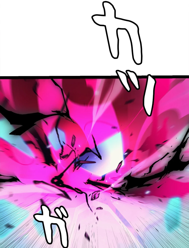 ふりだしから始まる覚醒者 第184話 - 73