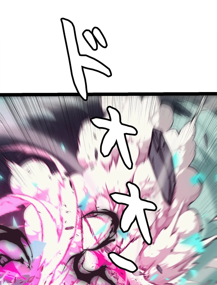 ふりだしから始まる覚醒者 第184話 - 75