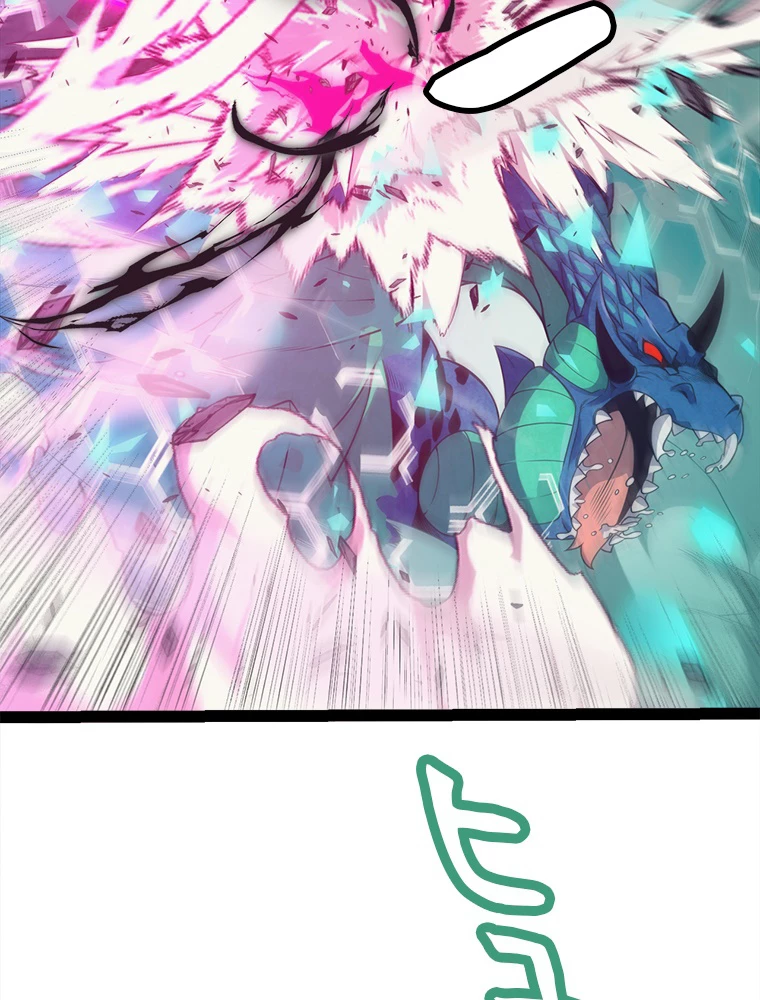 ふりだしから始まる覚醒者 第184話 - 76